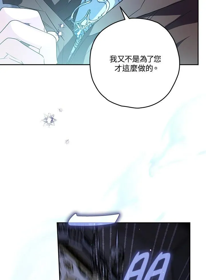 第85话 第82页