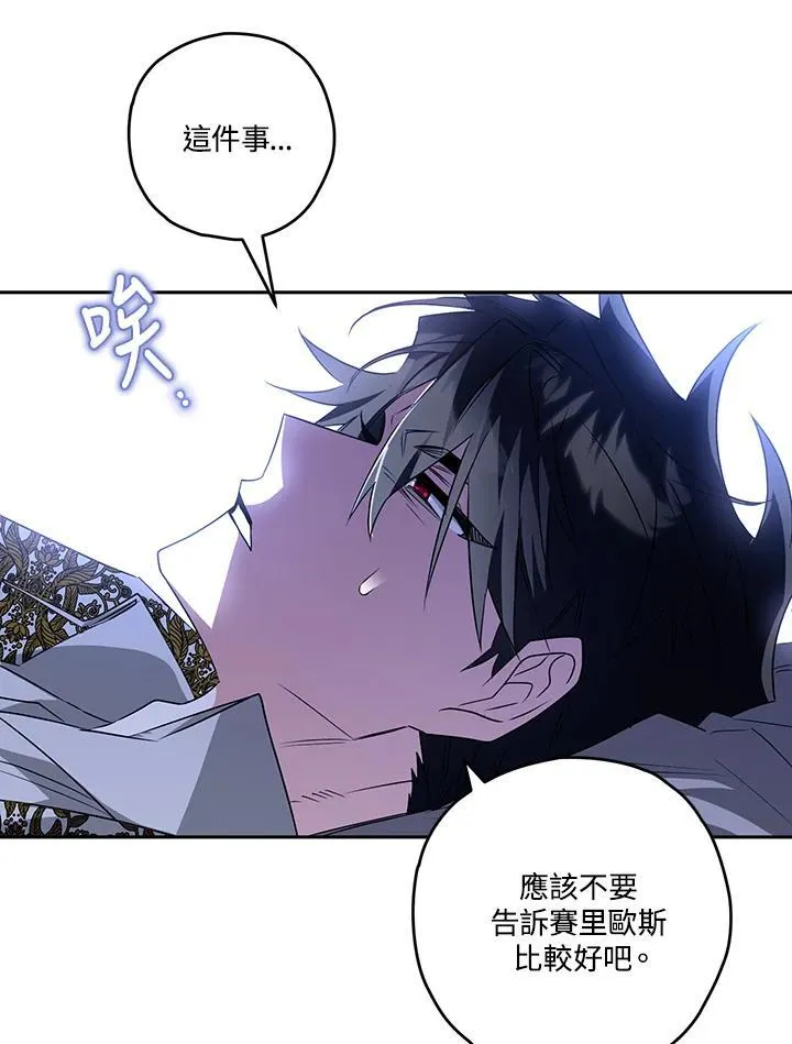 第85话 第88页