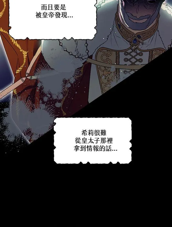 第85话 第91页