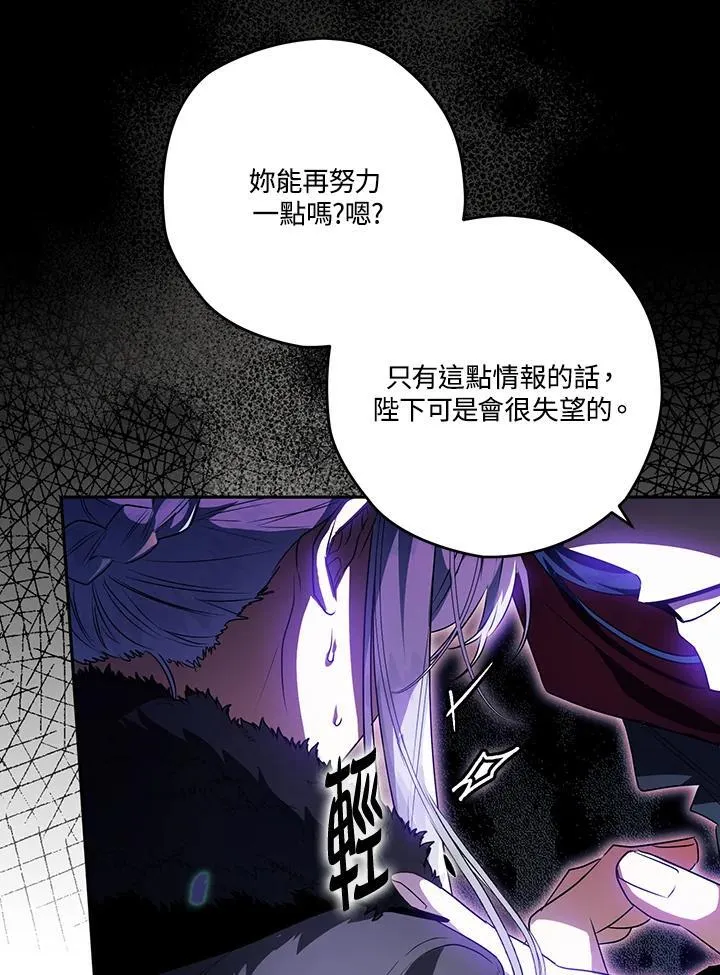 第86话 第79页
