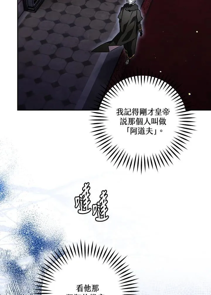 第87话 第4页