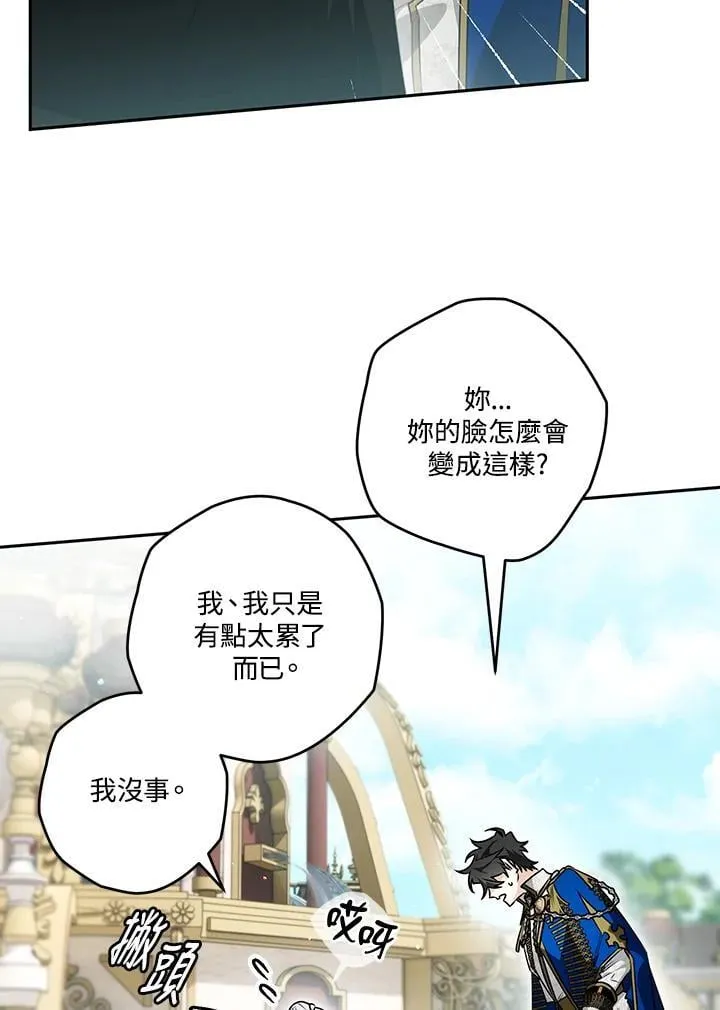 第87话 第23页