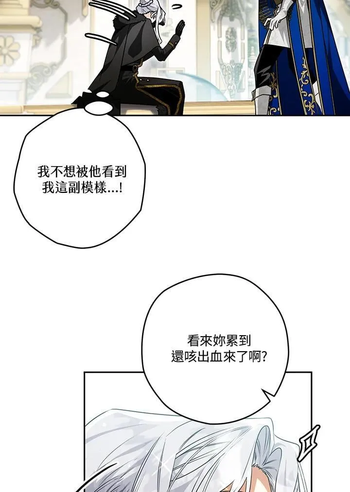 第87话 第24页