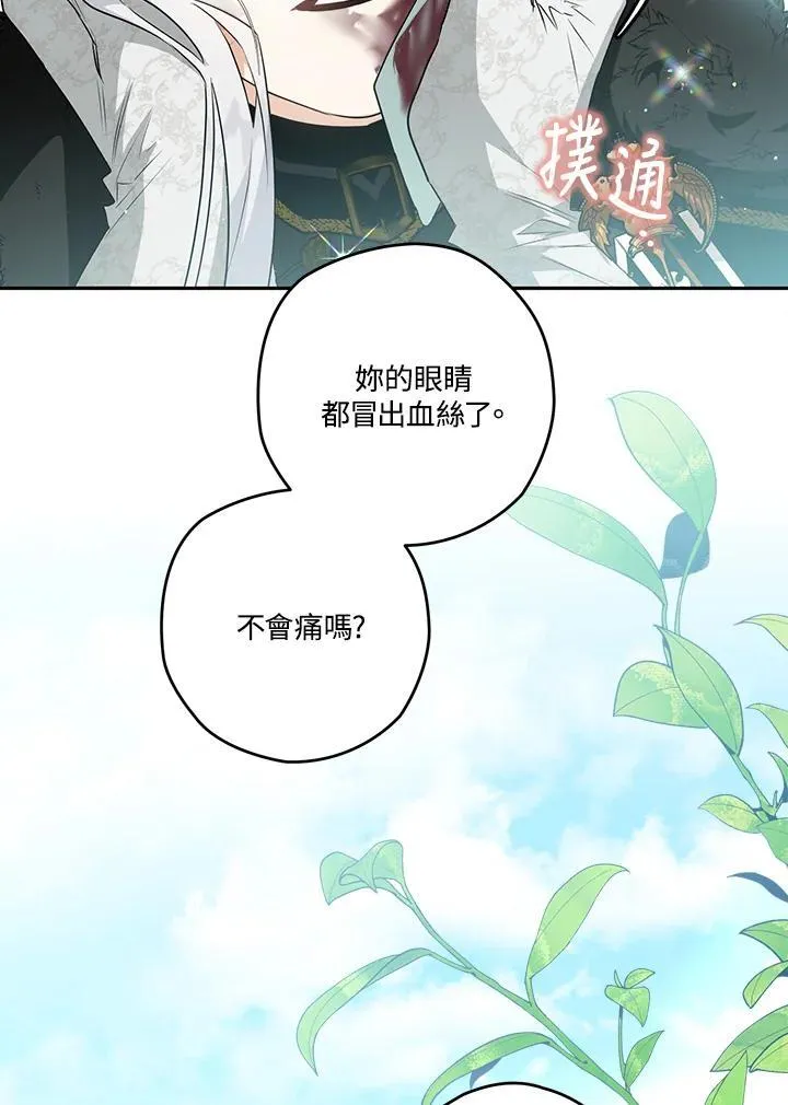 第87话 第28页