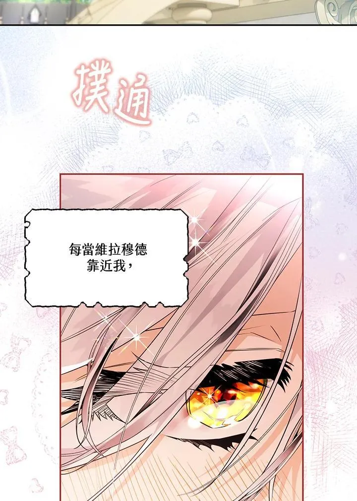 第87话 第30页
