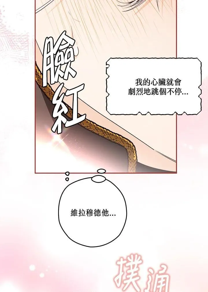 第87话 第31页