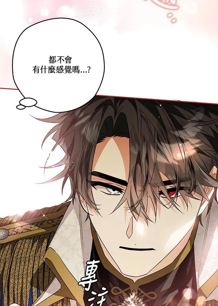 第87话 第32页