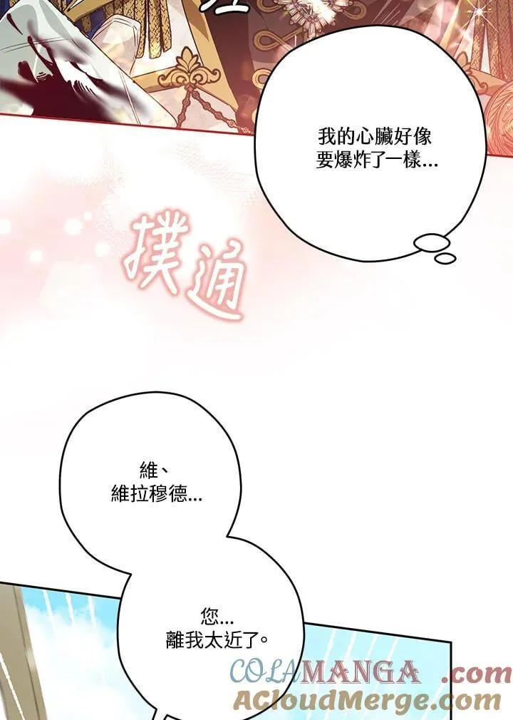 第87话 第33页