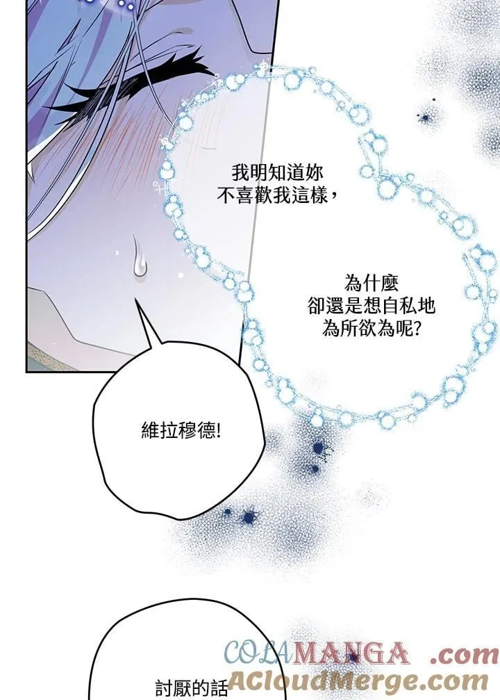 第87话 第41页