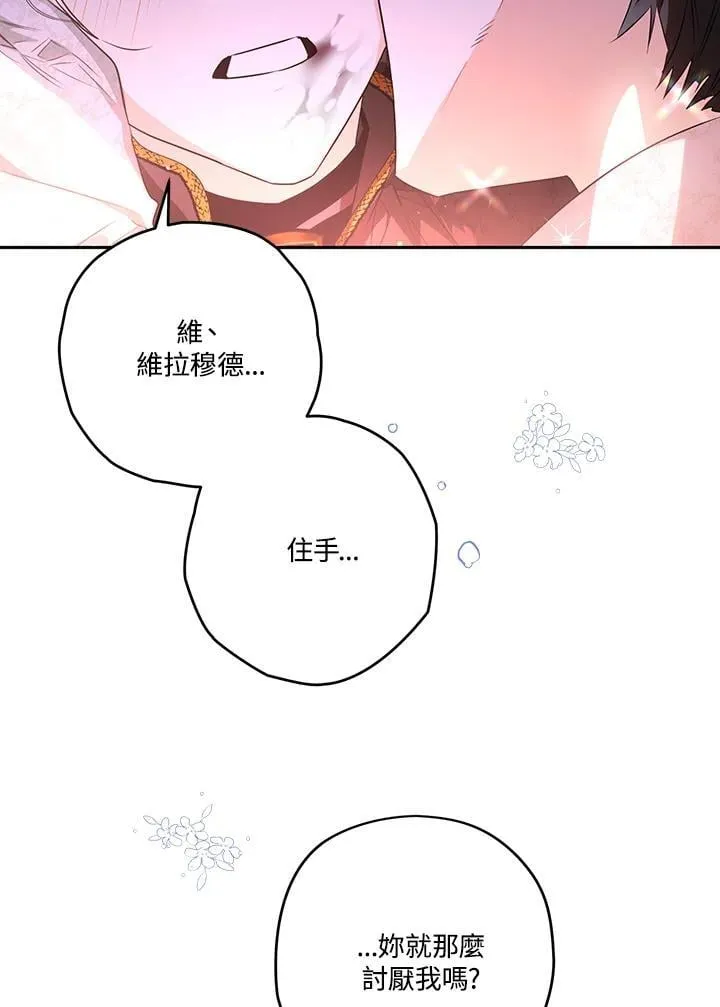 第87话 第46页
