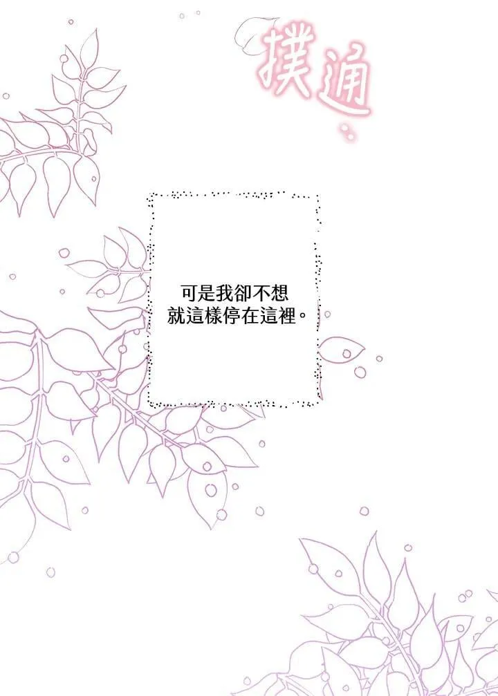 第87话 第50页