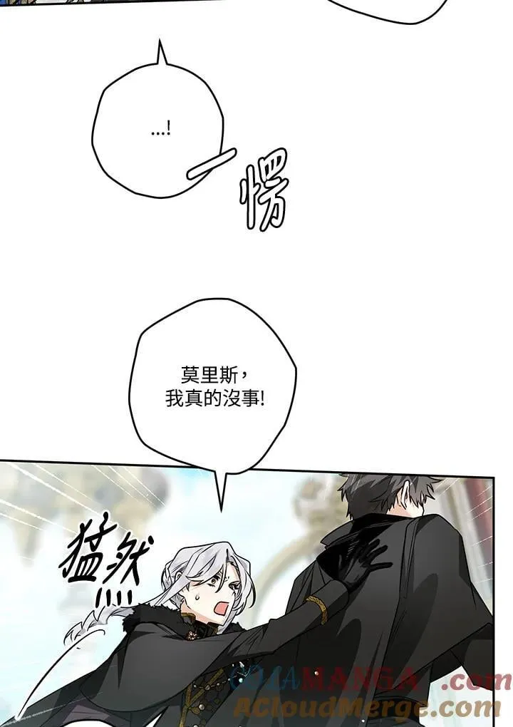 第87话 第61页
