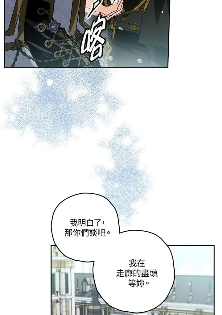 第87话 第66页