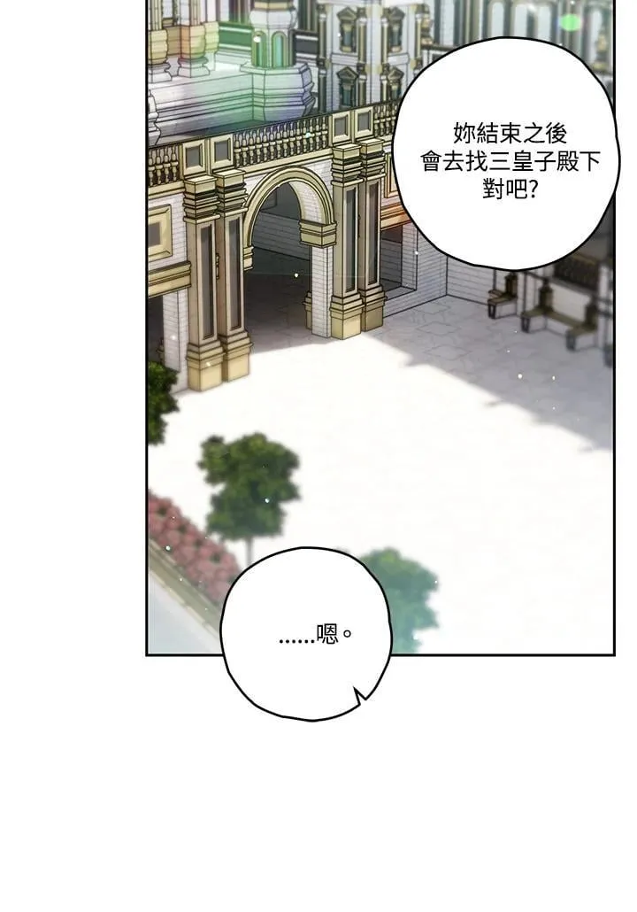 第87话 第67页