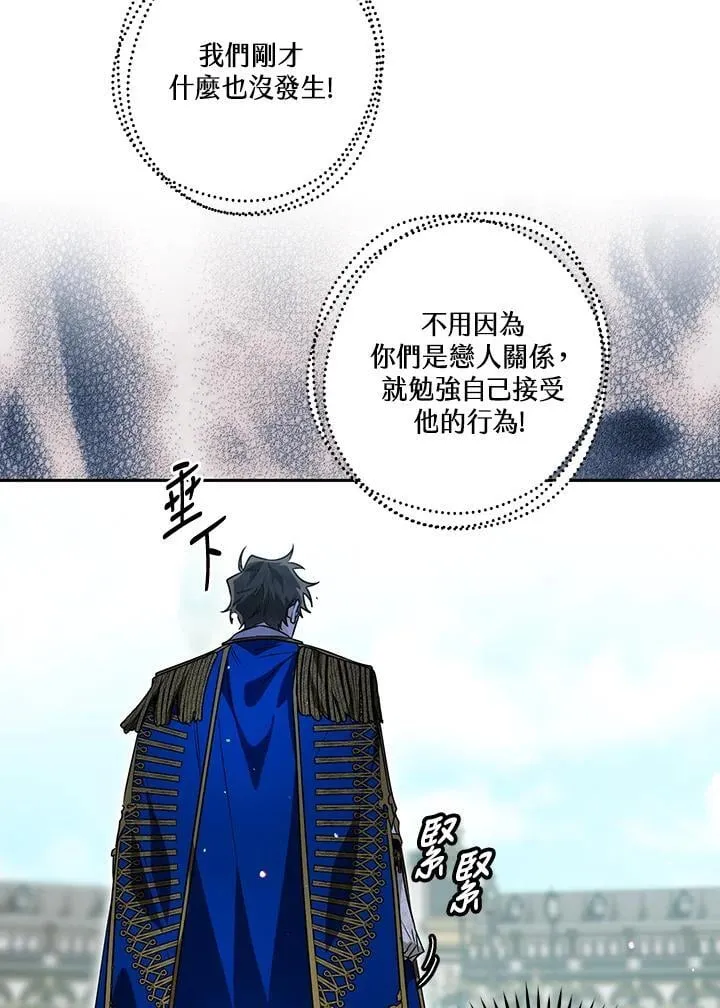 第87话 第82页