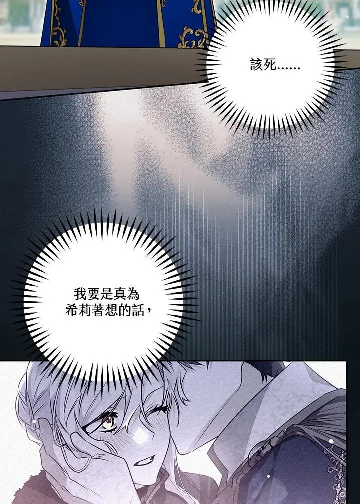 第87话 第83页