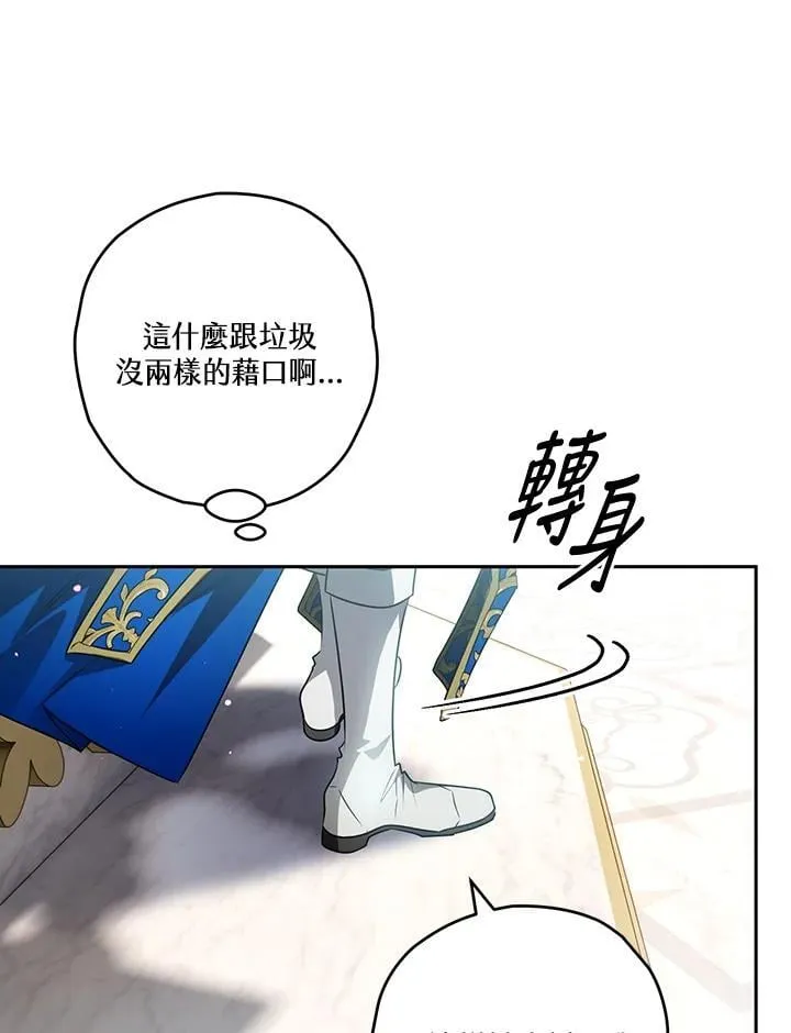 第87话 第86页