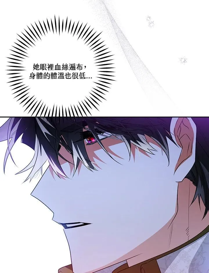 第87话 第90页