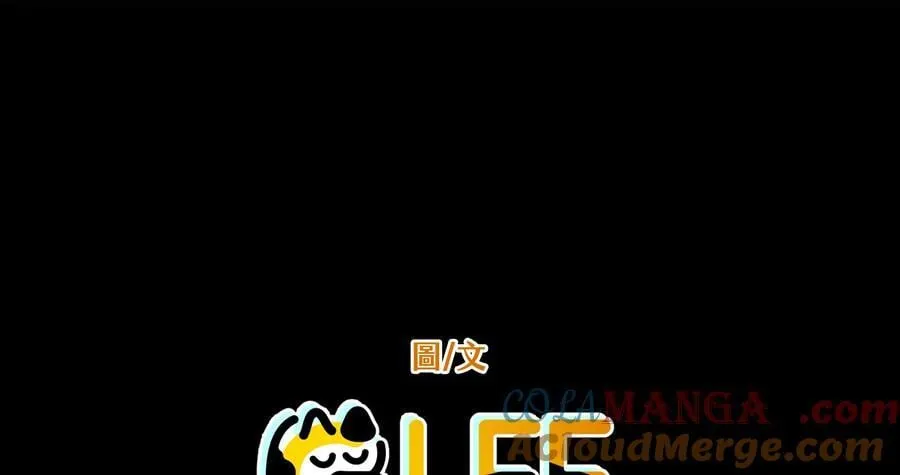 第87话 第97页