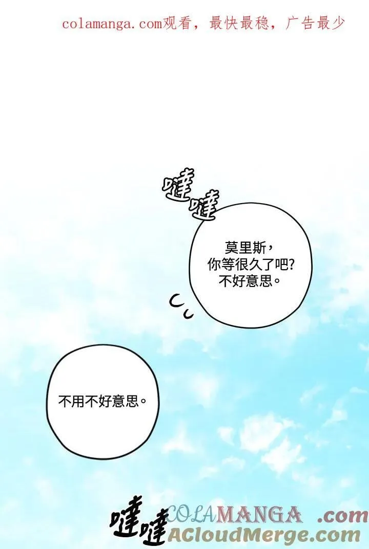第88话 第1页