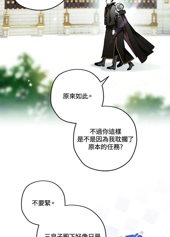 第88话 第3页