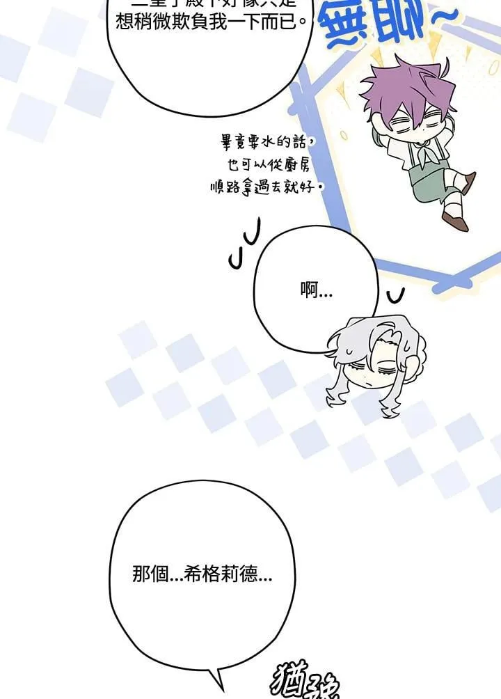 第88话 第4页