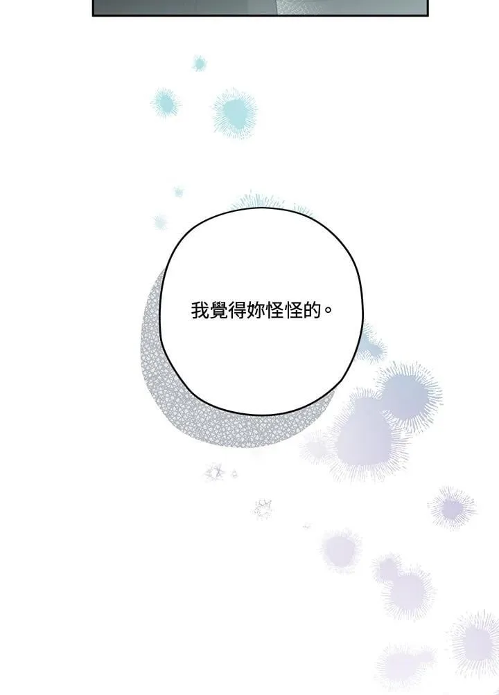 第88话 第6页