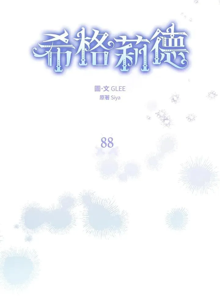第88话 第7页