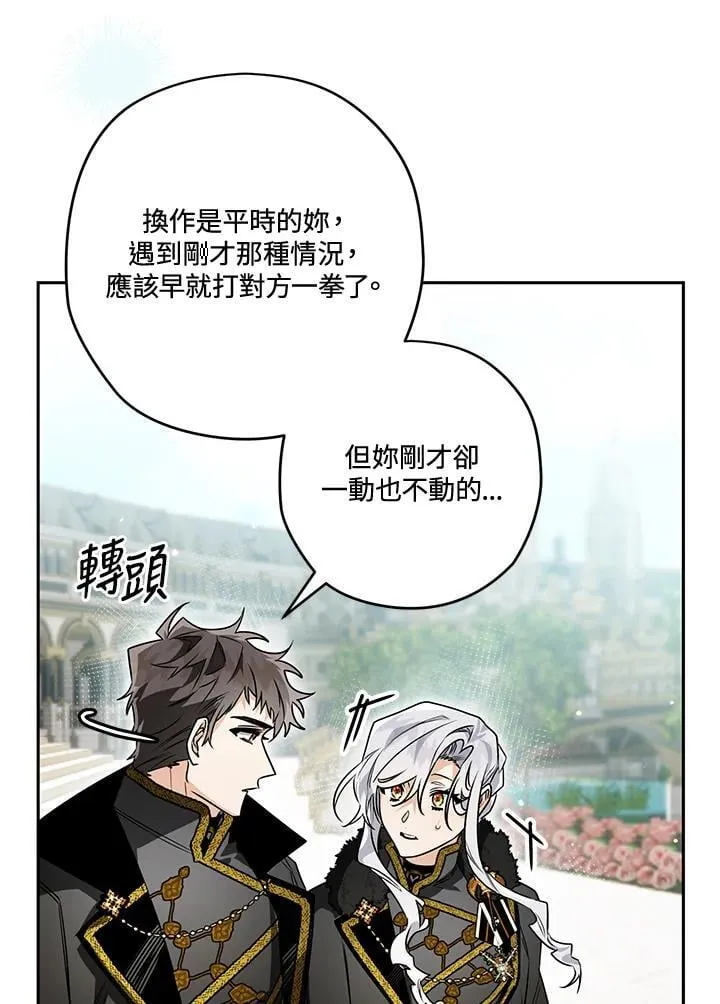 第88话 第8页