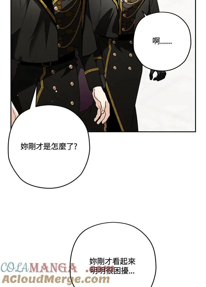 第88话 第9页