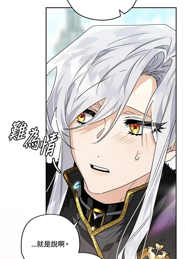 第88话 第10页