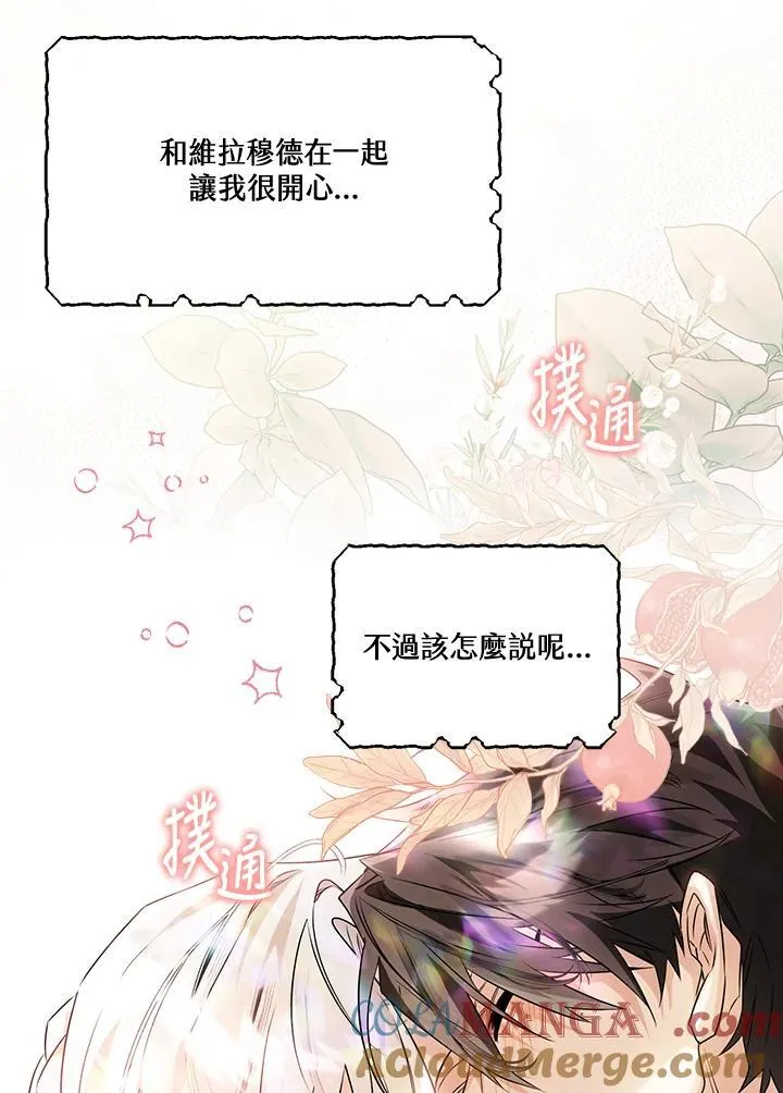 第88话 第13页