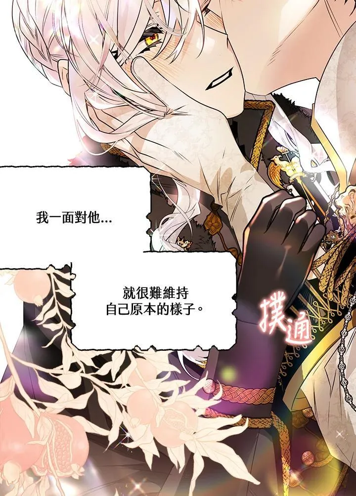 第88话 第14页