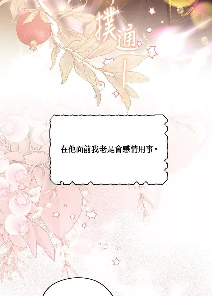 第88话 第15页