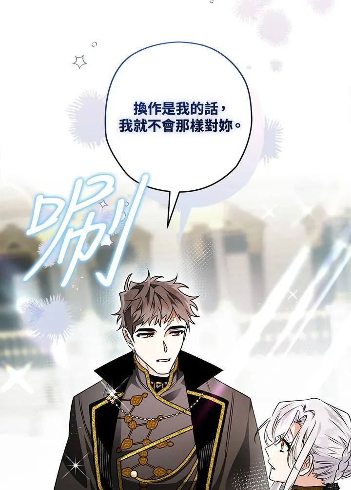 第88话 第19页