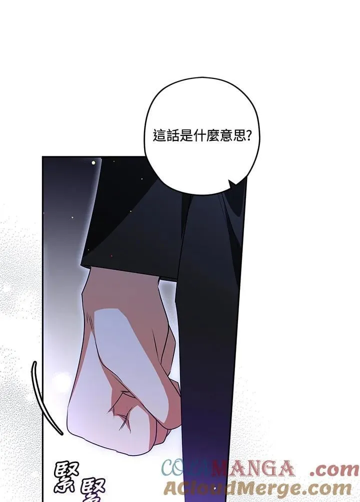 第88话 第21页