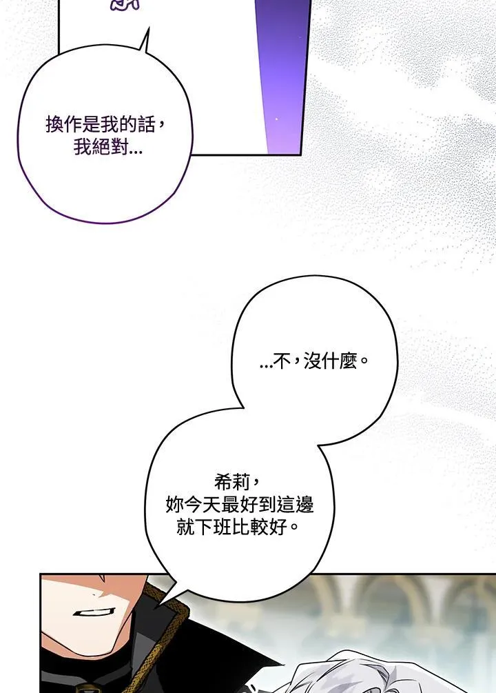 第88话 第22页