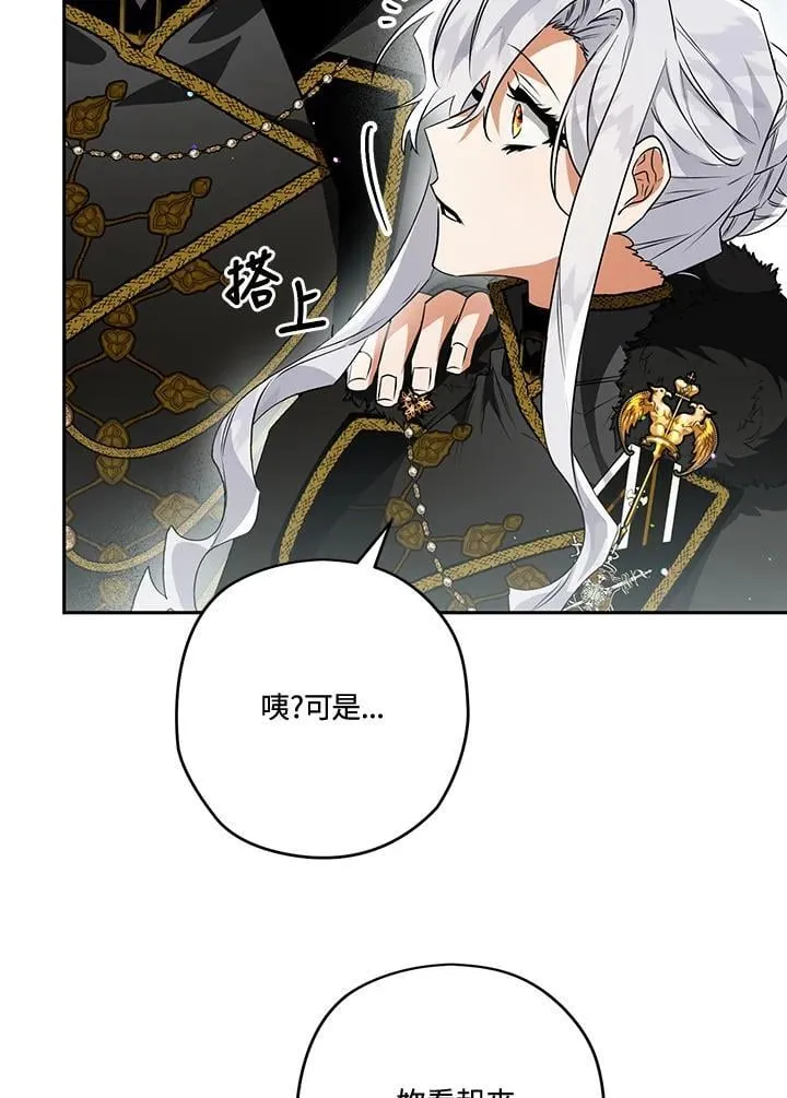 第88话 第23页