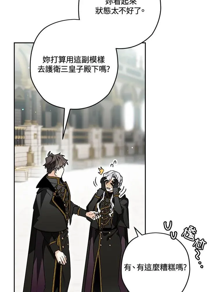 第88话 第24页