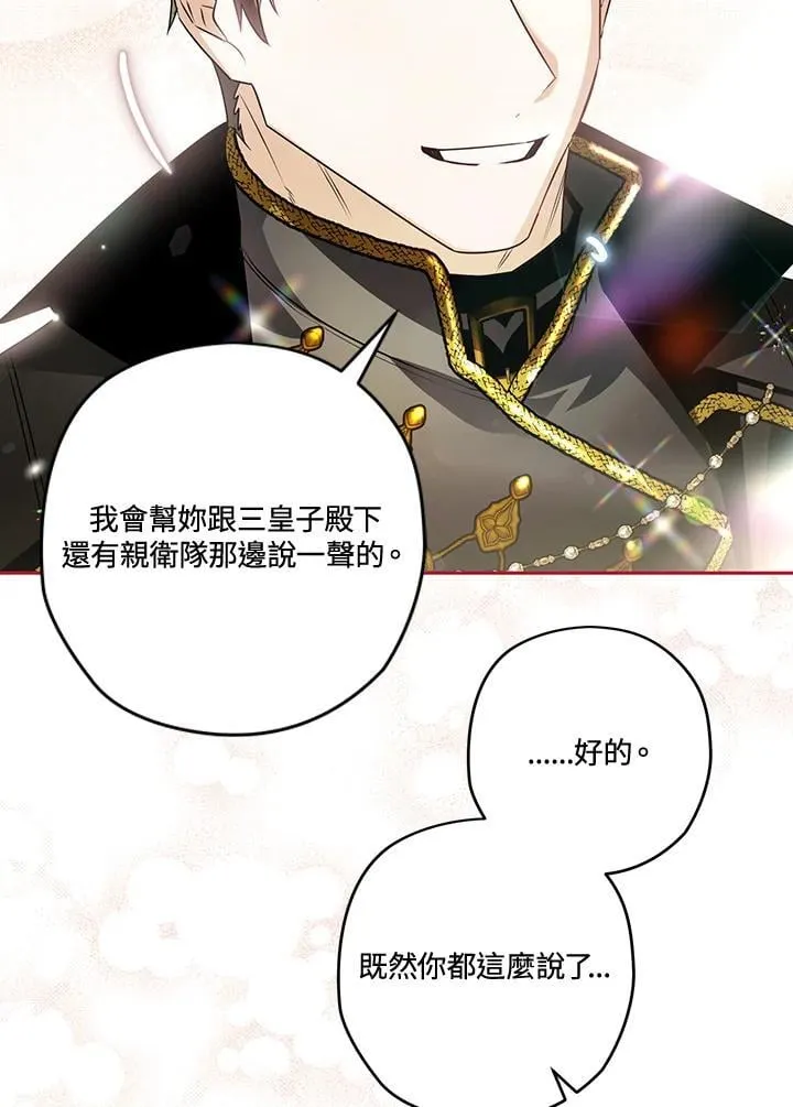 第88话 第26页
