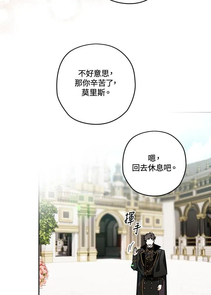 第88话 第27页