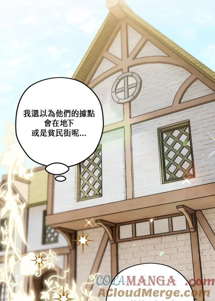 第88话 第33页