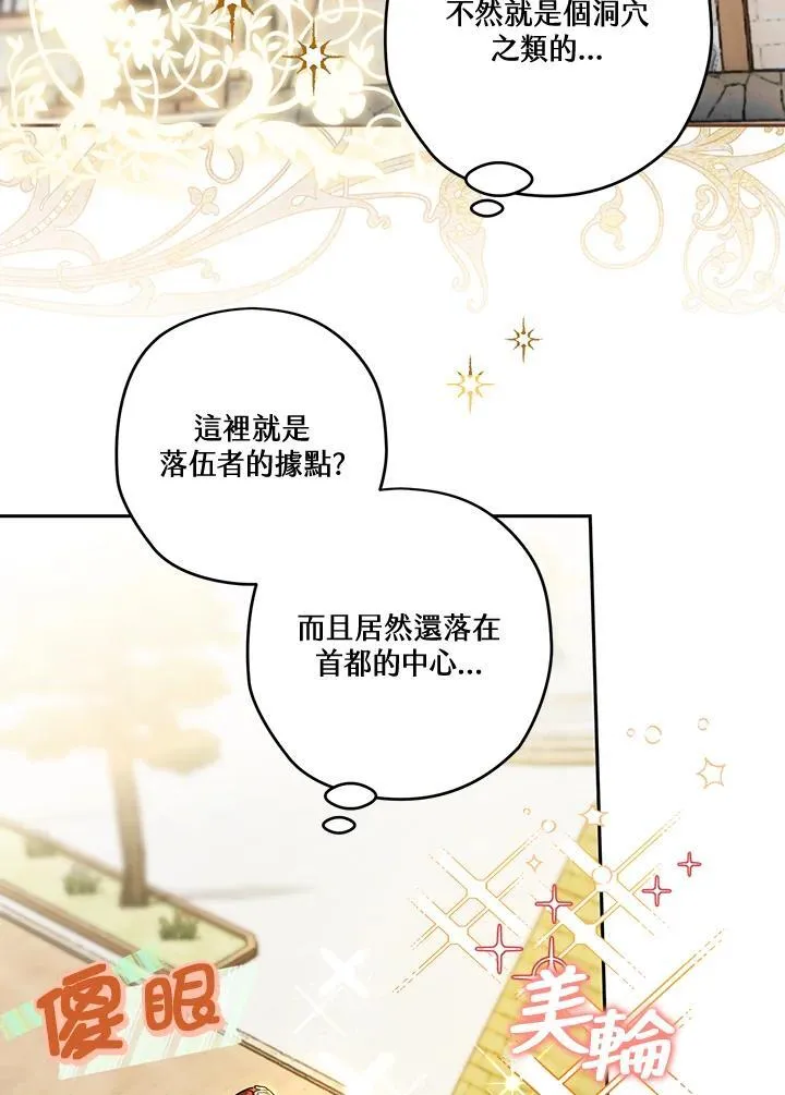 第88话 第34页