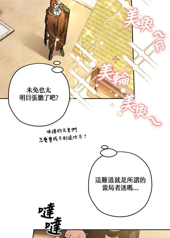 第88话 第35页