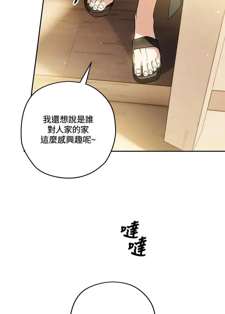第88话 第36页