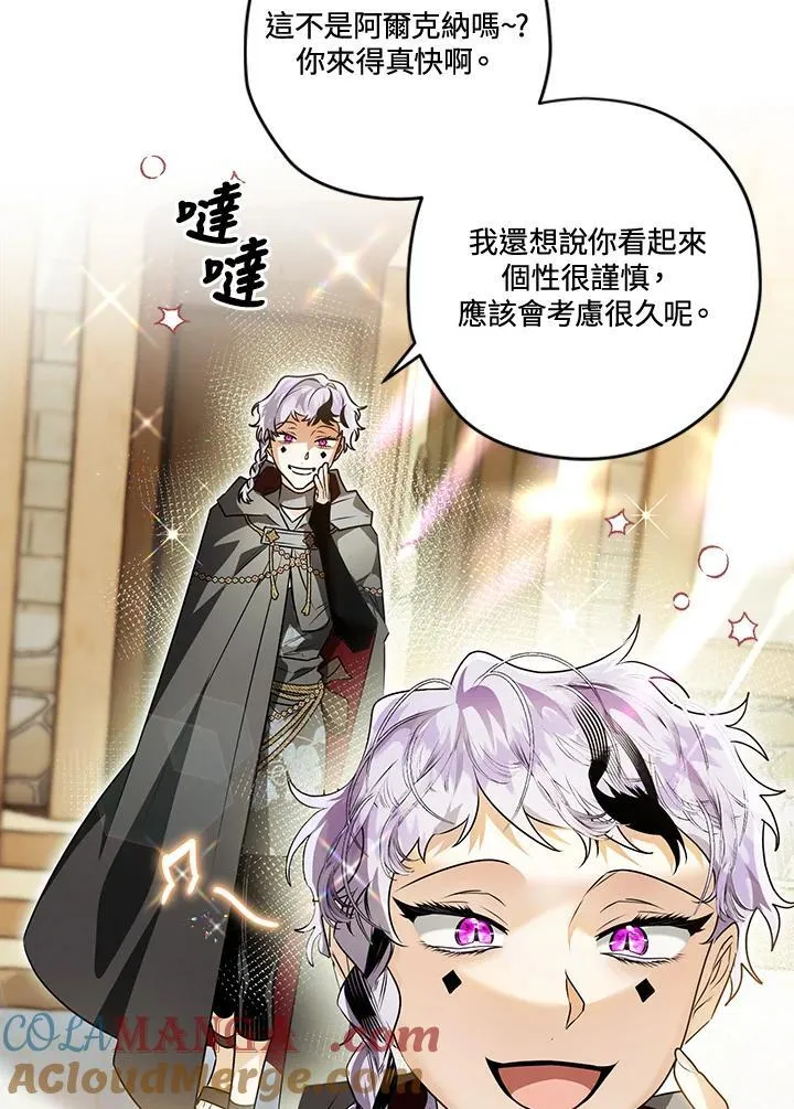 第88话 第37页