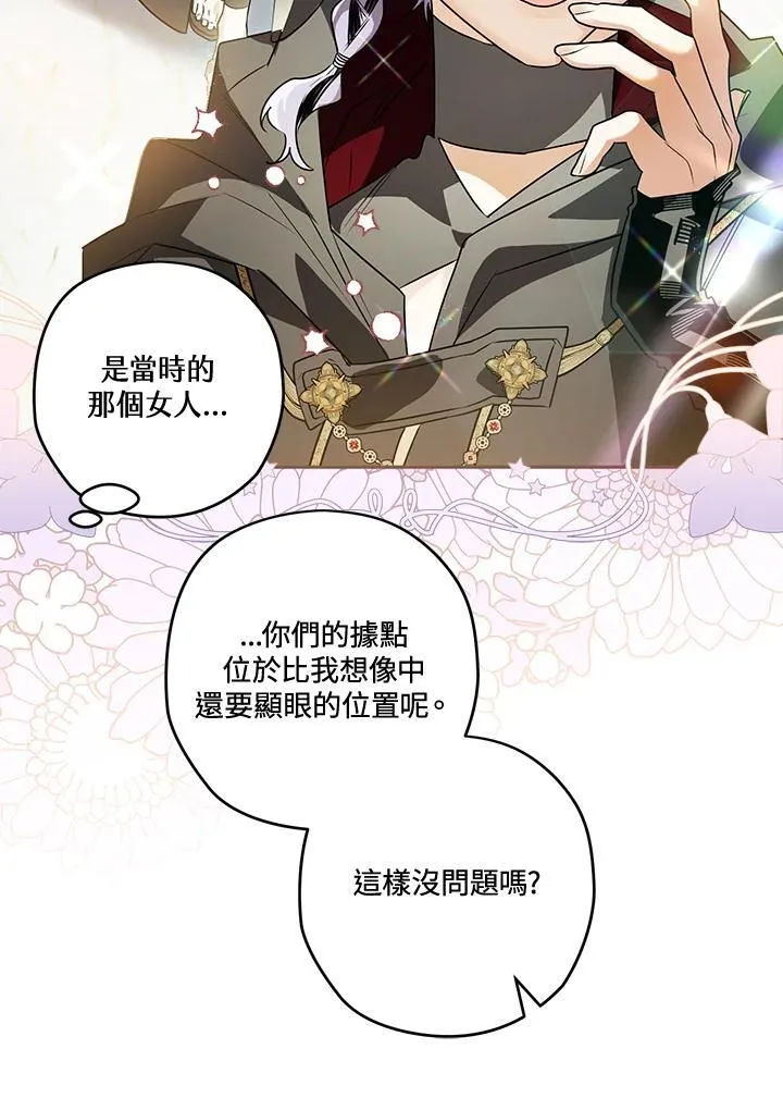 第88话 第38页