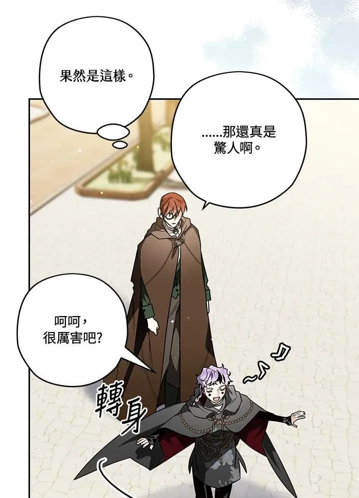 第88话 第42页