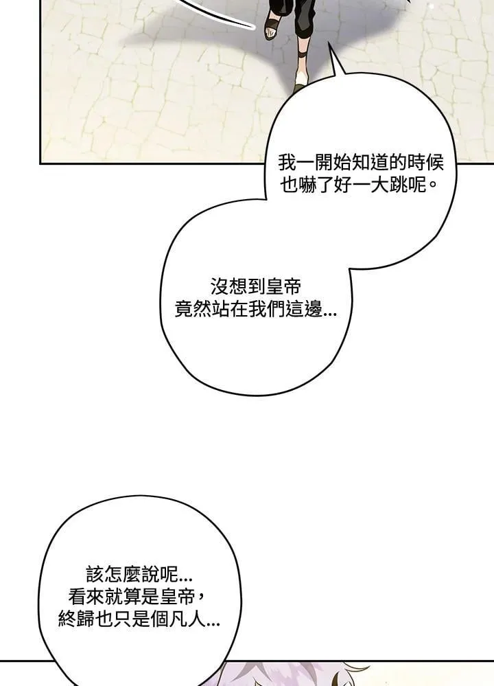 第88话 第43页
