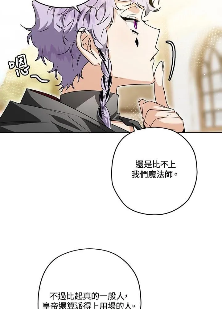 第88话 第44页